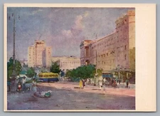 Socialist Realism "New Kyiv" USSR Soviet Ukraine Artist Sergei Shishko Postcard