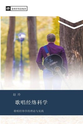 ge chang jing luo ke xue Ling Zhao