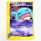 LP-) Rocket's Wobbuffet 093/141 1st Pokemon Card VS Japanese z203-267
