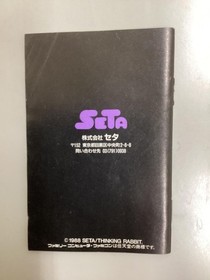 8 Eyes Famicom FC Japan CIB NTSC-J Retro Rare Action Platformer Taxan