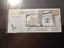 SAUDI ARABIA 10 Riyals banknote  2007