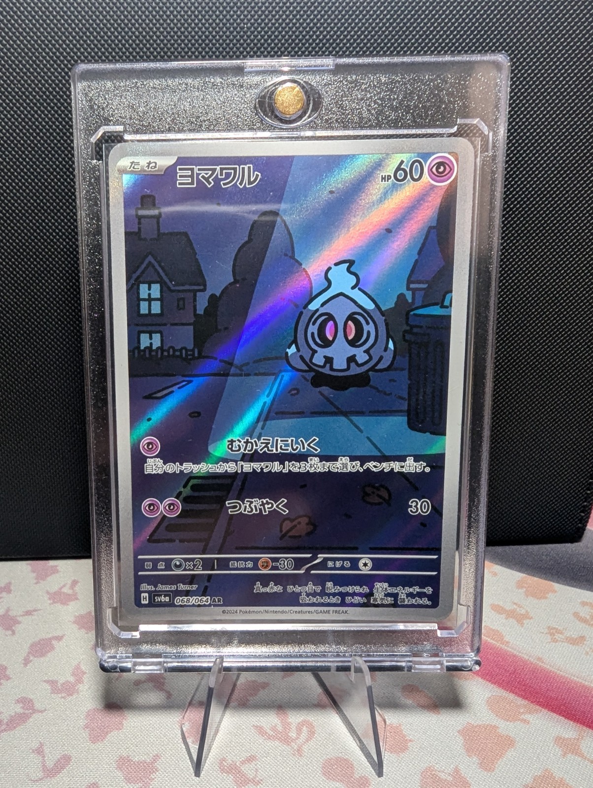 Pokemon Duskull AR 068/064 SV6a Night Wanderer - Card Japanese MINT