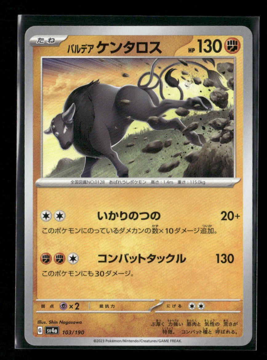 Paldean Tauros 103/190 Shiny Treasure ex Pokemon Japanese Near Mint