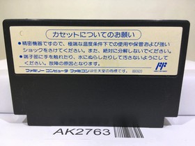 Hatris Nintendo Famicom NES Japan - AK2763