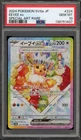 Pokemon Eevee ex Terastal Festival Japanese Special Art Rare #224 PSA 10
