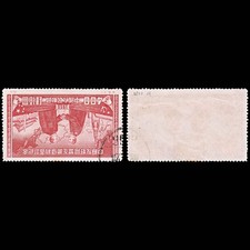 5810 China SG1471 $400 Red 1950. Sc#74 Mi84I Used. C£11