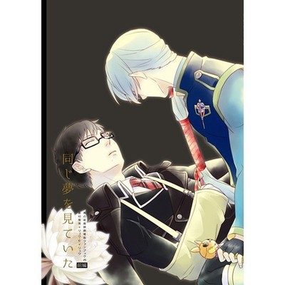Blue Exorcist Doujinshi Yukio x Liu Cheng-Long BL