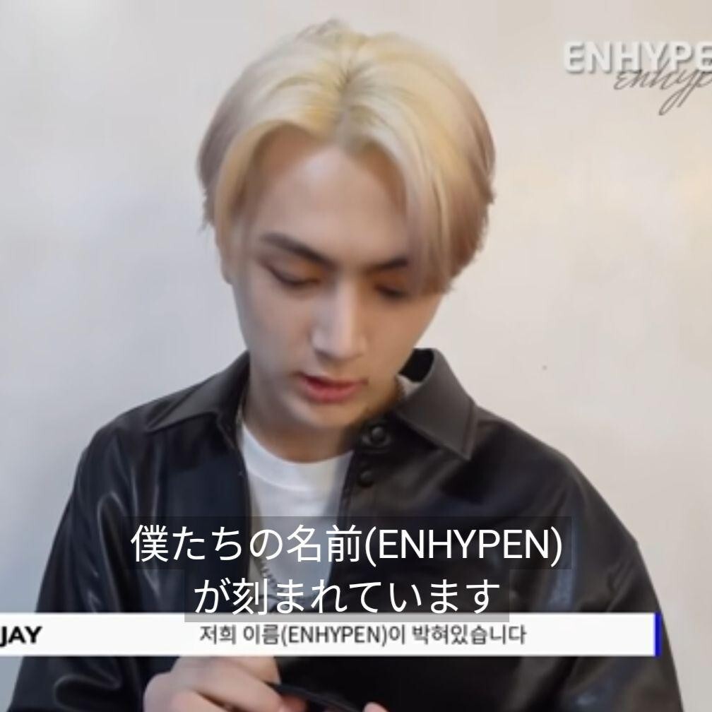 ENHYPEN BORDER DAY ONE JAY LEATHER SHIRT 01 Debut period MD