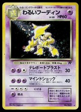 Dark Alakazam No. 065 Holo Rare Team Rocket Pokemon Japanese Moderately Played