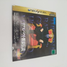 Sega saturn NTSC Japanese Real Bout SNK Fatal Fury Garou Densetsu Pack + Ram