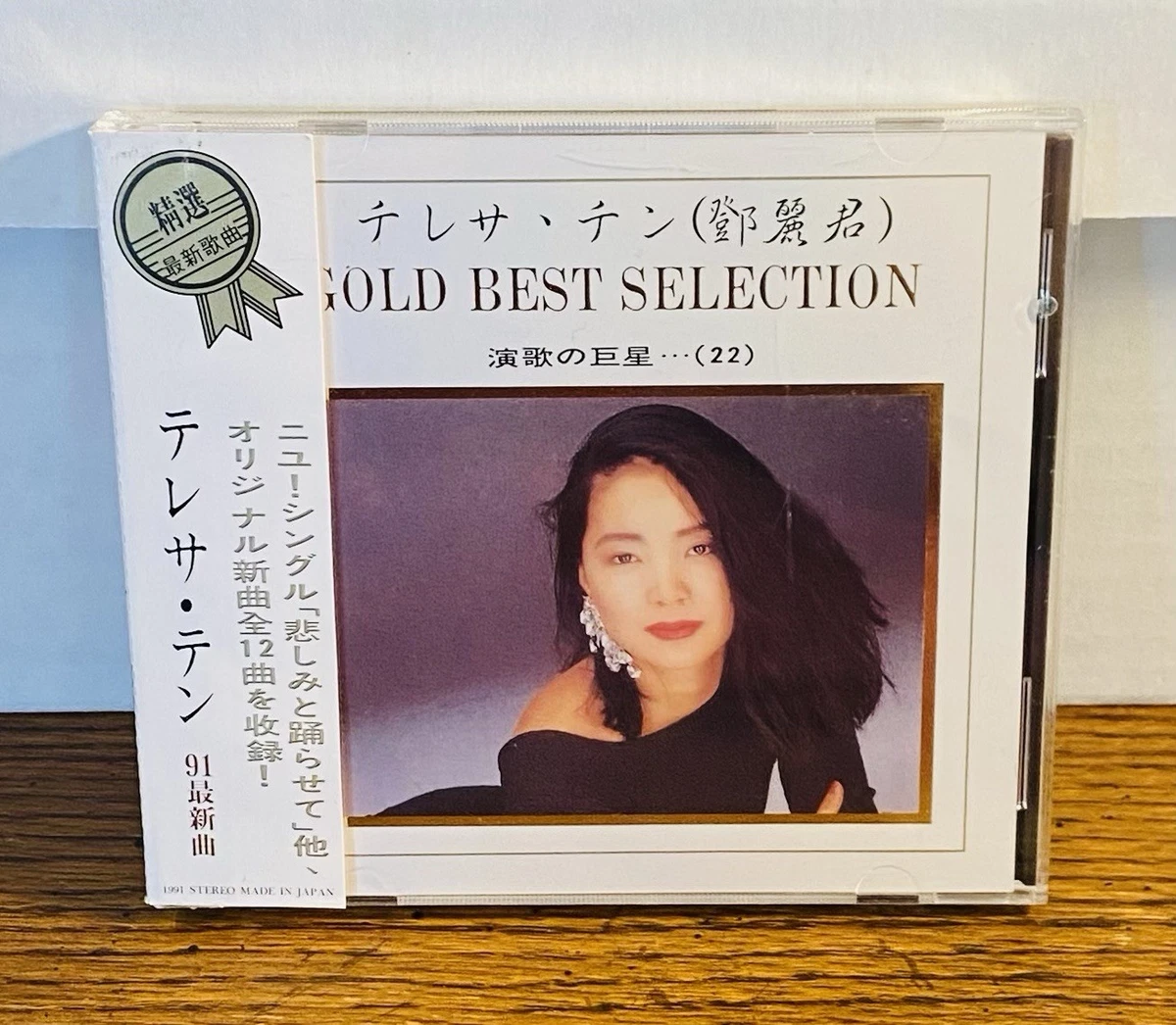 汇编专辑CD 邓丽君| eBay
