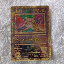 where to get sports card graded 1999 Pokemon Card Ancient Mew Sealed Movie Promo 2000 TCG 9 – THE CARD SPOT  PTY LTD