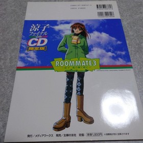 ROOMMATE 3 Ryoko Final Official Strategy Guide with CD Sega Saturn #QY98LH