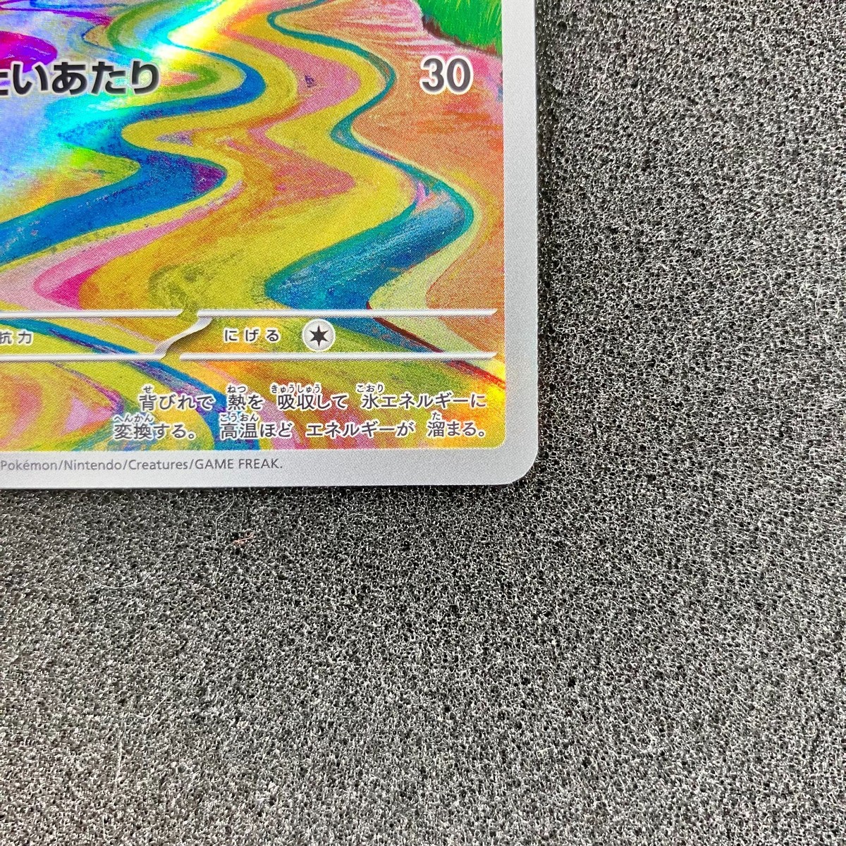 Frigibax Pokemon Card Japanese Frigibax 075/071 SV2P Snow Hazard AR Pokemon  Card  Japanese, Near Mint, Scarlet & Violet Series Japanese Scarlet Violet  AR Card