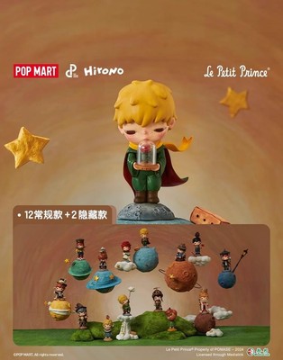 【新品未開封】Hirono × LePetitPrinceフィギュア12個セット Hirono × Le Petit Prince Series Blind Box(confirmed)Figure Toy