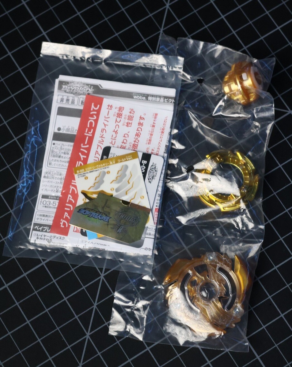 Victory Valkyrie B.V. G1 Prize Set - Bronze, Silver & Gold