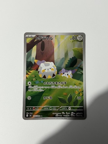 Pokemon Card]FLYGON[AR](088/080) (M2) Japanese Single Card - Tokyo
