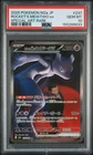 2025 POKEMON JAPANESE M2A-MEGA DREAM EX ART RARE TEAM ROCKET'S MEWTWO EX PSA 10