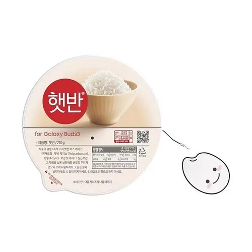 Samsung x CJ Galaxy Buds3 / Buds3 Pro HETBAHN Steamed Rice Case w Keyring Unique - Picture 4 of 7
