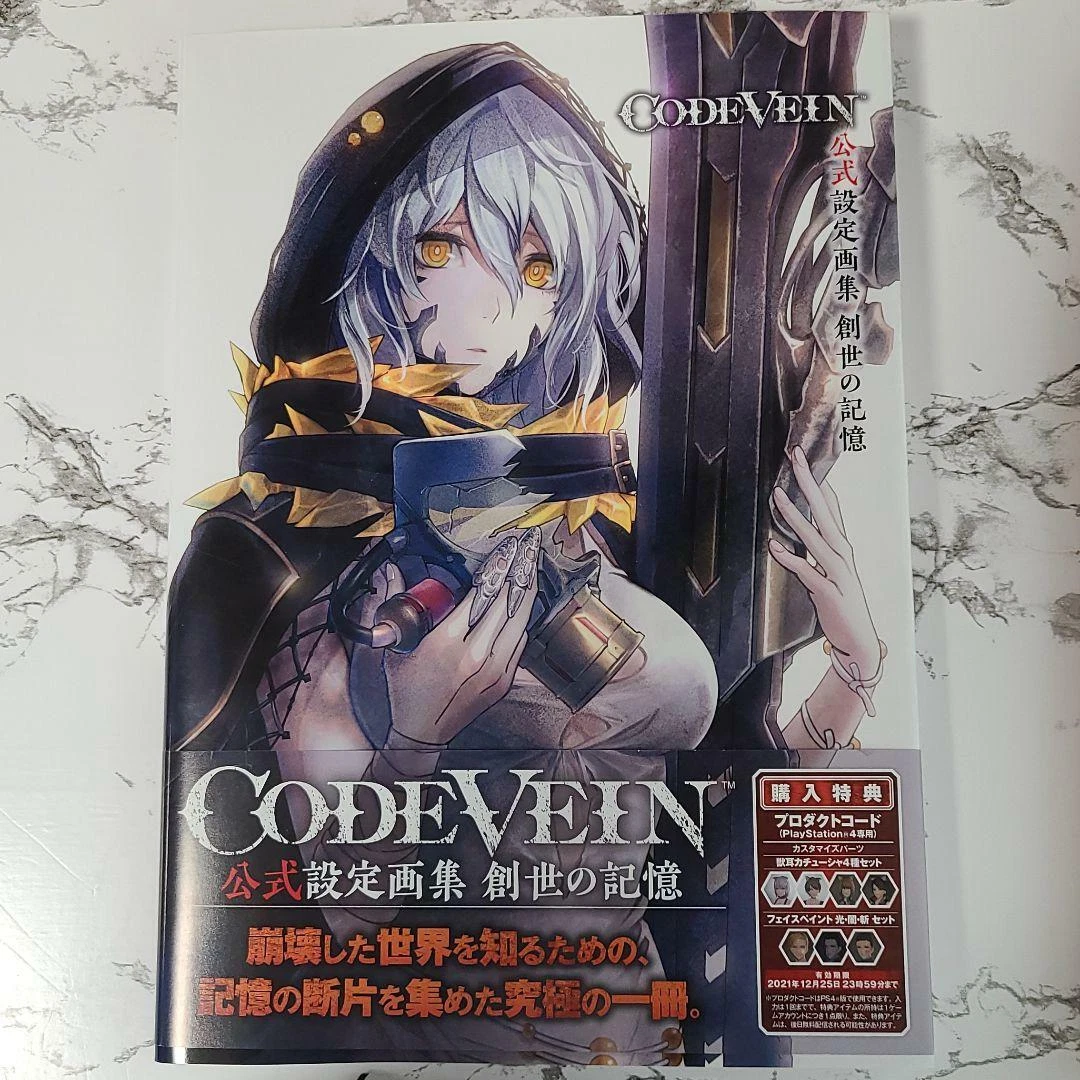 Code Vein Official Art Book Sousei no Kioku Japanese Anime