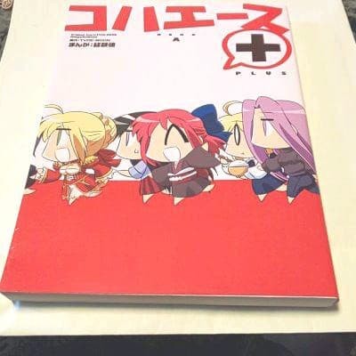Type-Moon Experience Koha A Ace Plus Manga Japanese Edition
