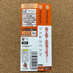 Dreamcast ZOMBIE REVENGE Japan YA