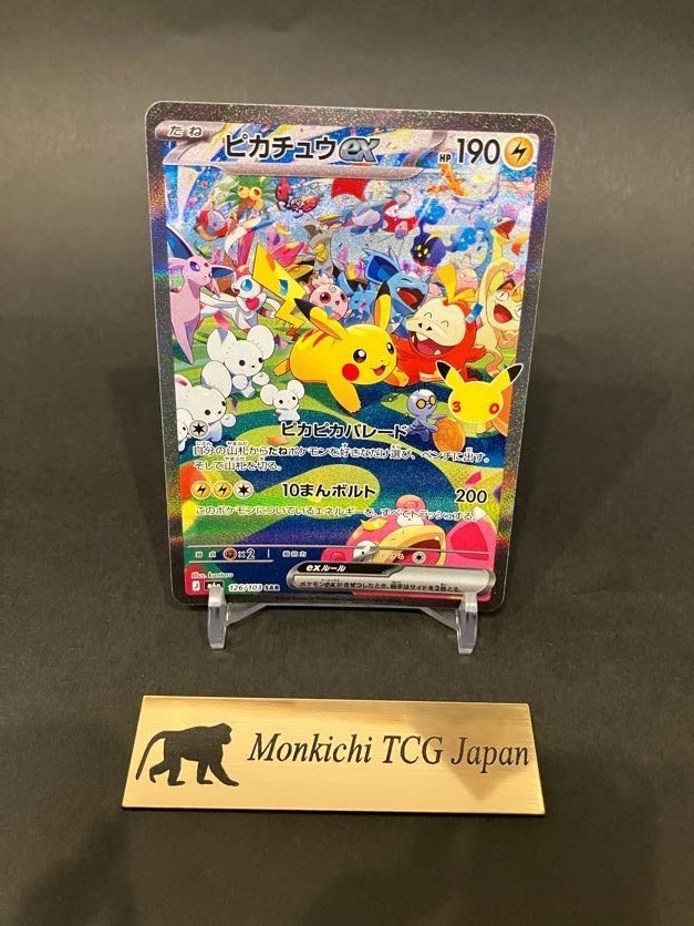 Pikachu ex SAR 126/103 Expansion Pack 30th Celebration Japanese Pokemon Card NM