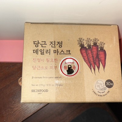 SKINFOOD Carrot Carotene Daily Mask 30 Each NIB SEALED Expires 4/7/28