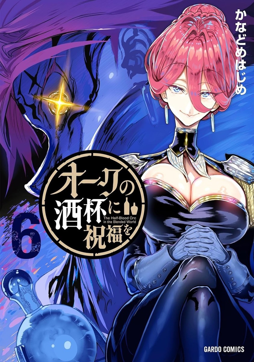 コミック・アニメ Within Both are sell Japanese Language Manga Comic Book Orc no Shuhai ni Shukufuku wo