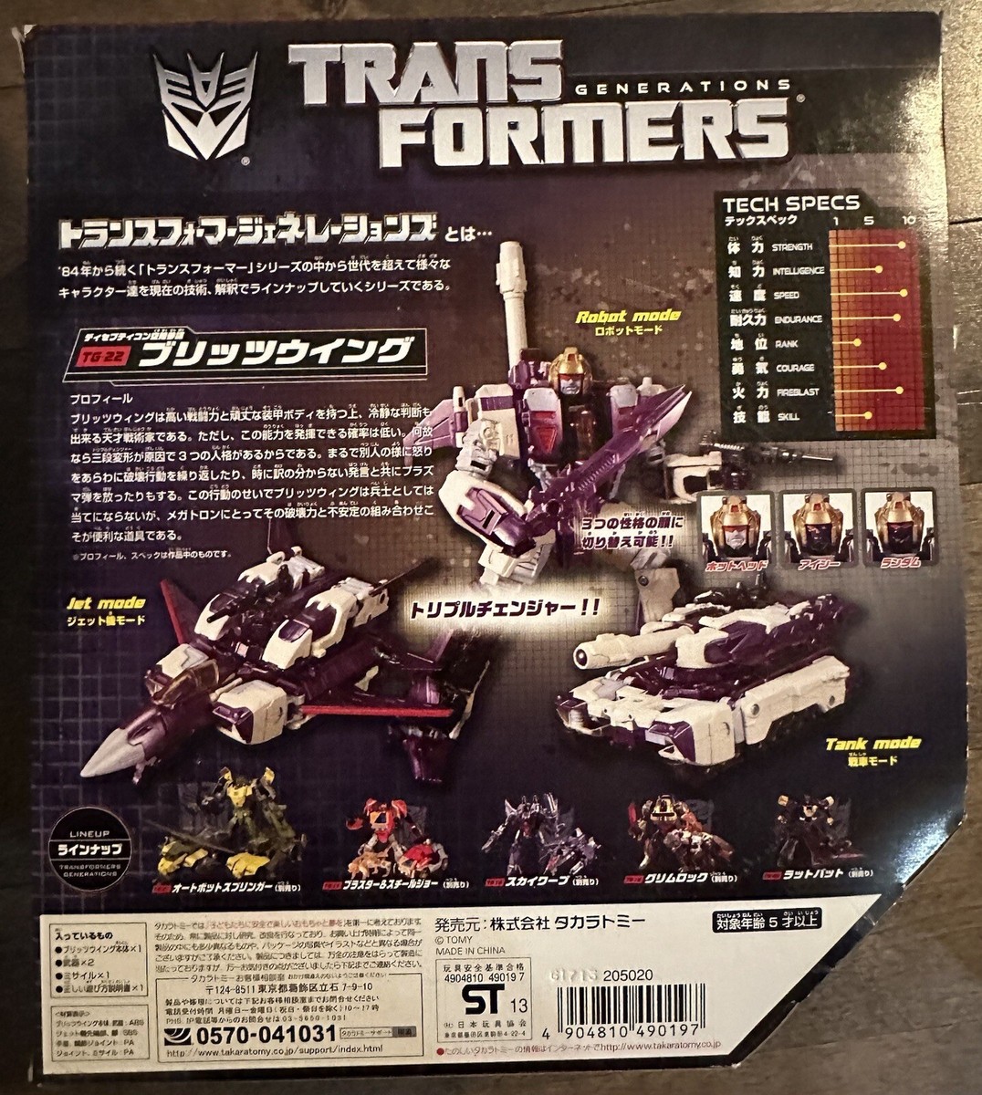 Takara Tomy Transformer Generations TG-22 BLITZWING 30th TG22