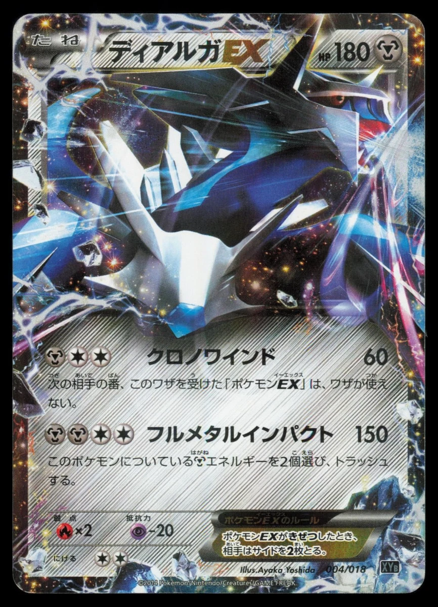 25+ Xyb: Dialga-Ex + Aegislash-Ex Hyper Metal Chain Deck Pokémon