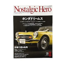Nostalgic Hero August 2024 Honda Classic Cars Interior & Engine Details Magazine