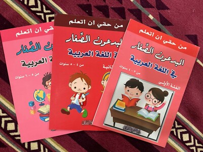 Writing Arabic For Adults And Children / Best Way Of Learning how to write