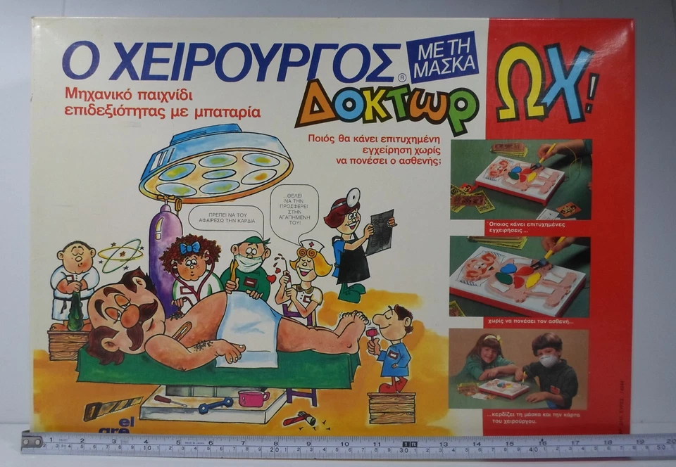 EL GRECO VTG 80's BOARD GAME OPERATION DOCTOR OUCH OH OX GREEK MIP NEEDS REPAIR - Image 2 of 4