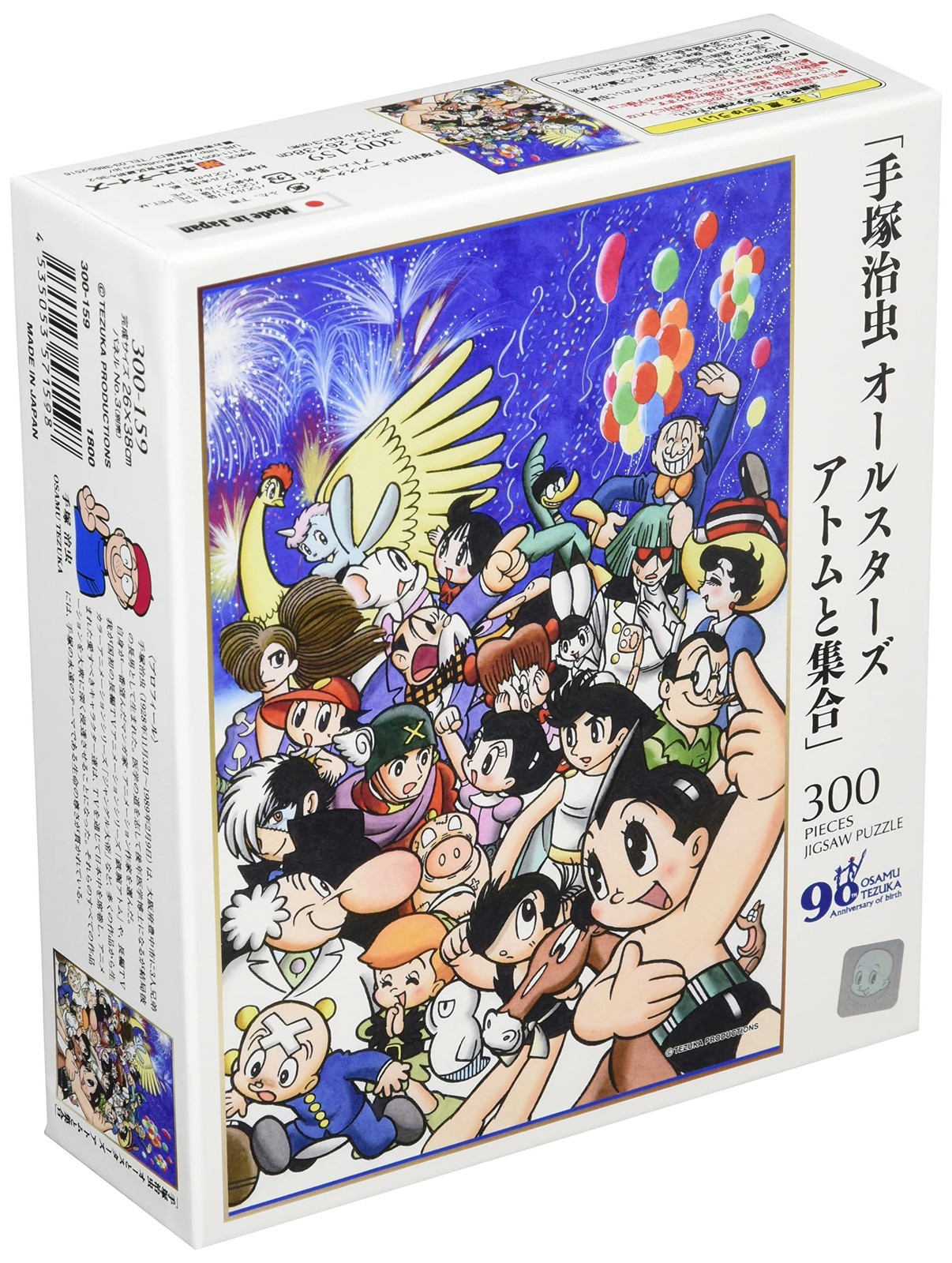 300 Piece Jigsaw Puzzle Tezuka Osamu All Stars with Astro Boy (26x38cm)