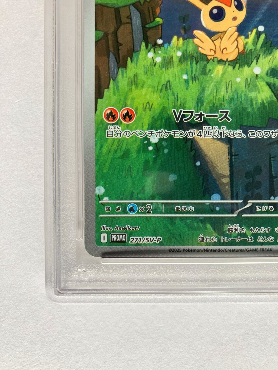 ビクティニ promo 271/SV-P psa10 PSA 10 Victini 271/SV-P Promo Black Bolt White Flare Card