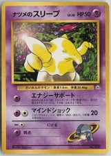 Sabrina's Drowzee NO. 096 Gym Challenge Pokemon Japanese Near Mint