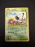 1997 Lightly Played Pokemon Butterfree No. 012 Jungle Japanese