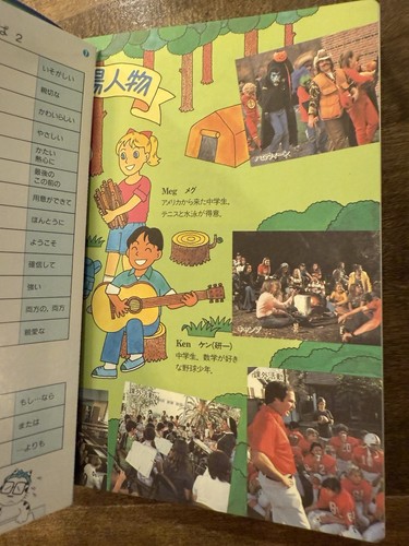 VERY GOOD The CHALLENGE English - Japanese Dictionary 1990 - Picture 8 of 9