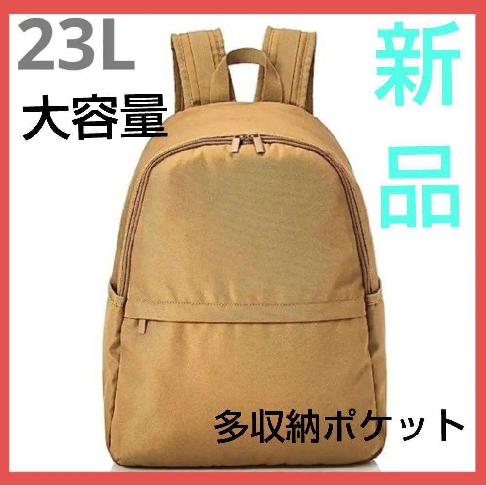 Amazon Standard Backpack Beige Large Capacity M S… - image 1