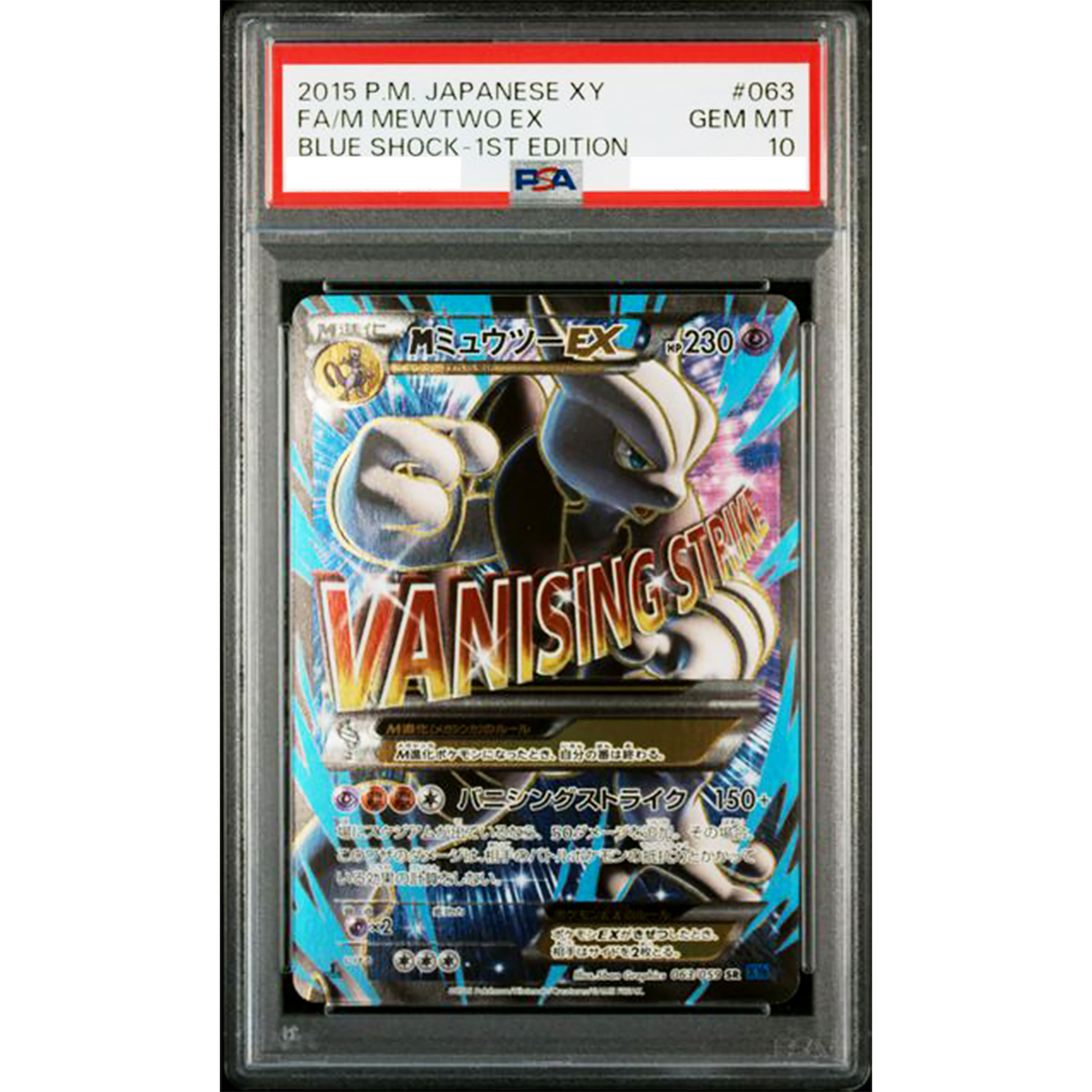 PSA 10 M Mewtwo EX 063/059 SR XY8 Blue Shock 2015 Pokemon Card