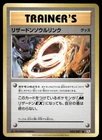 Pokemon Cards Charizard Spirit Link 083/087 CP6 20th Anniversary Japanese NM