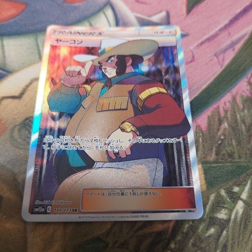Clay SR SM12a Tag Team GX Tag All Stars Japanese Card