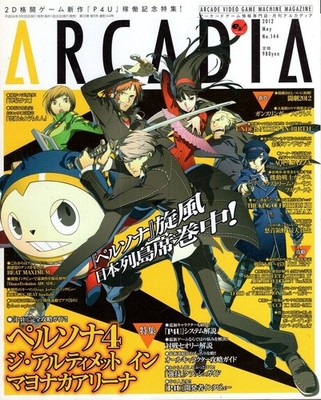 Arcadia Magazine May 2012 No.144 by Enterbrain, Video Game Magazine Japan
