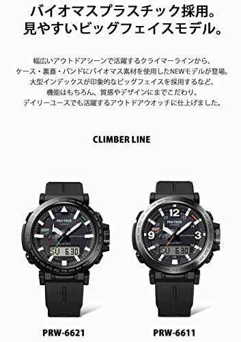 Casio] Pro Trek Watch [Official Japanese Product] Climber Line