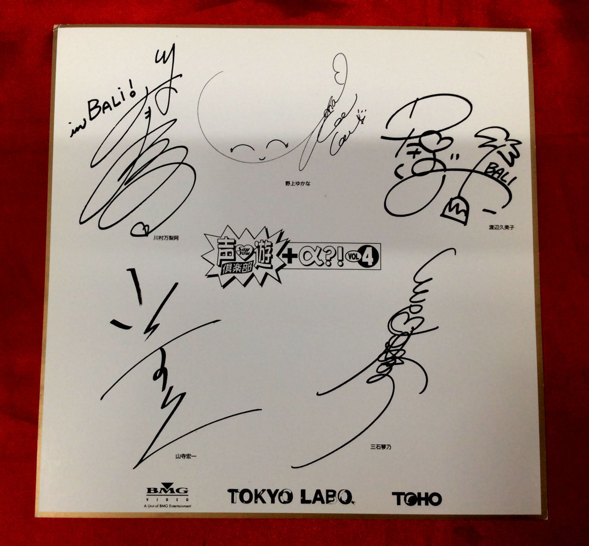 Voice Actor Autographs Koichi Yamadera Maria Kawamura Yukana