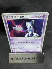 Mewtwo ex 026/055 Adv Expansion Pack for sale | eBay
