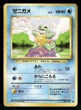 1996 Heavy Played Pokemon Squirtle No. 007 Base Set Japanese