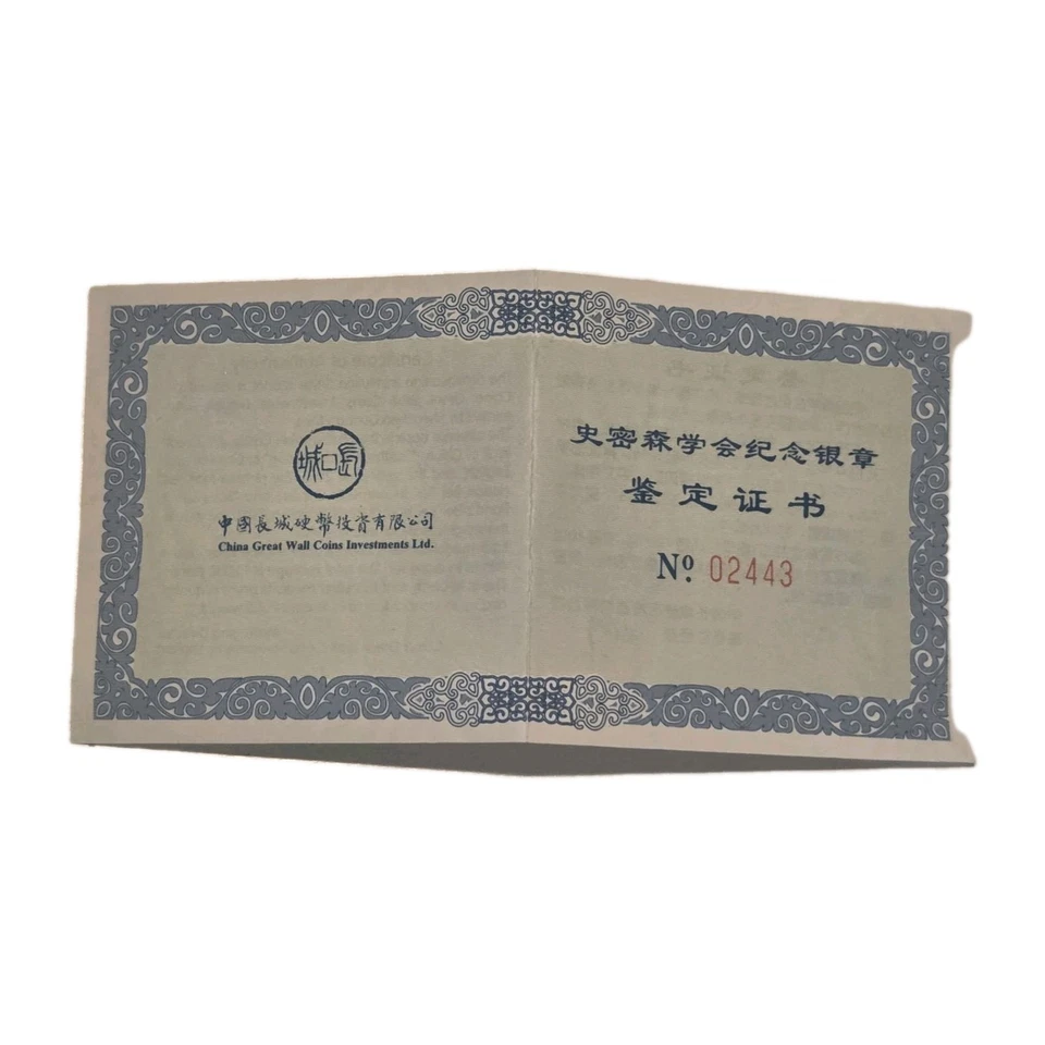 2016 China 1 oz Silver Panda Bei Bei Smithsonian NGC PF69 Ultra Cameo Limited - Image 3 of 4