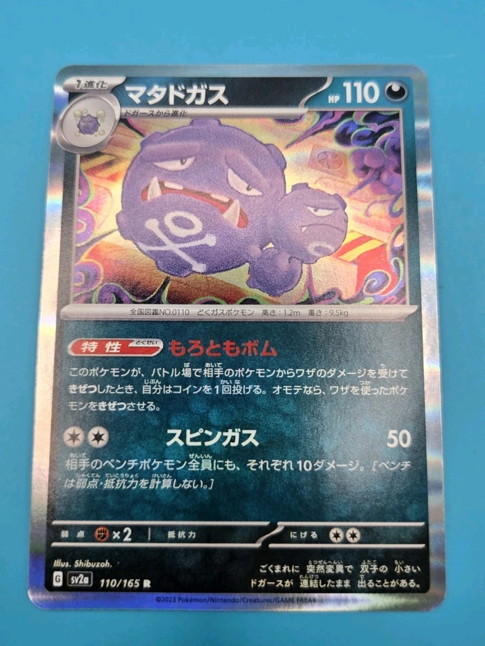 Weezing 110/165 Sv2a: Pokemon Card 151 Holo (Japanese) Pokémon Card